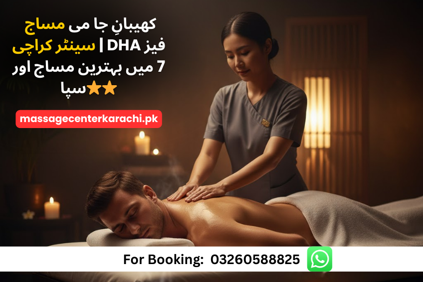 کھیبانِ جا می مساج سینٹر کراچی